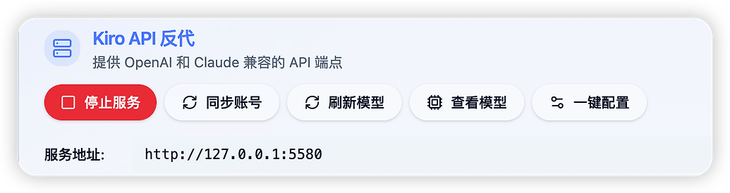 Kiro 企业版反代封号风险 - 搞七捻三 - LINUX DO