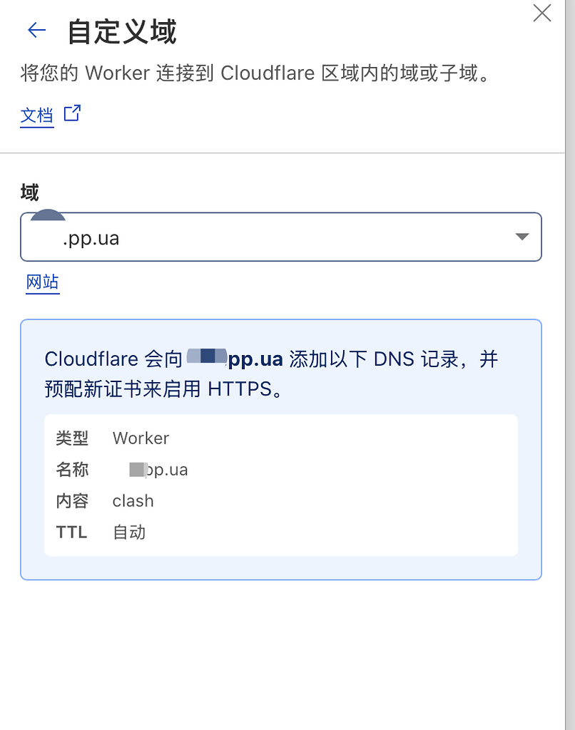 Cloudflare worker 自定义域名是不是改规则了 - 开发调优 - LINUX DO