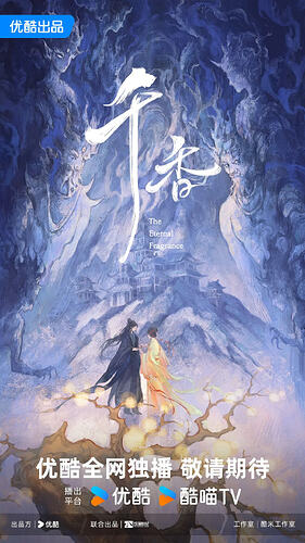 千香/千香百媚/千香引