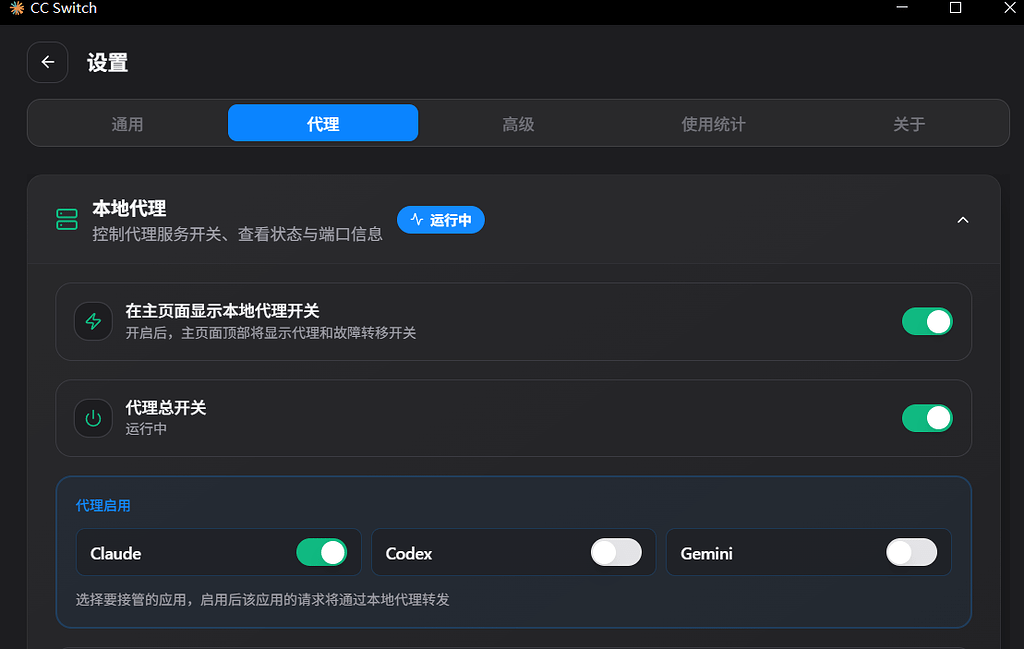claude code使用gpt-codex等其他模型 - 开发调优 - LINUX DO