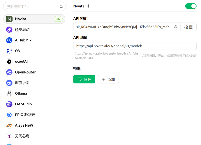 Novita Api - 福利羊毛 - LINUX DO