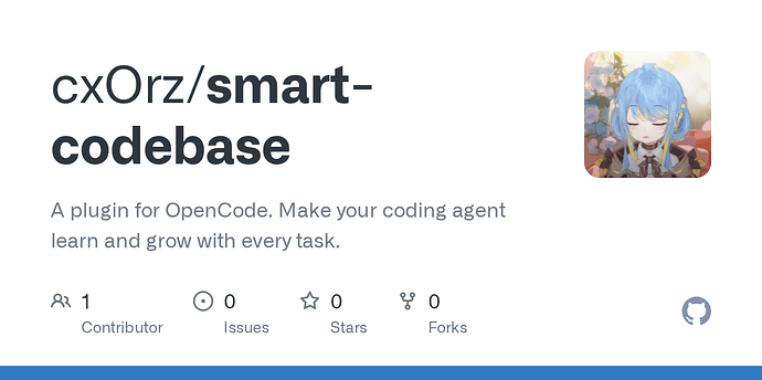 【开源】OpenCode 插件 smart-codebase 让你的 AI 越用越聪明 - 搞七捻三 - LINUX DO