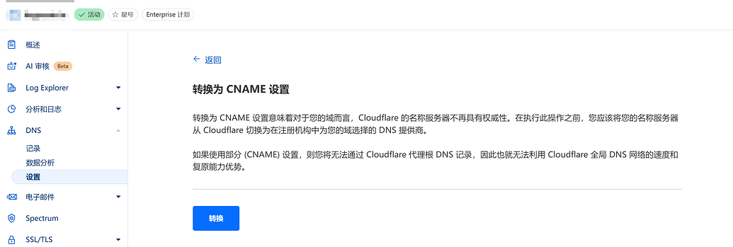 通过自定义主机名优选来优化 Cloudflare CDN 的国内访问速度 - 开发调优 - LINUX DO