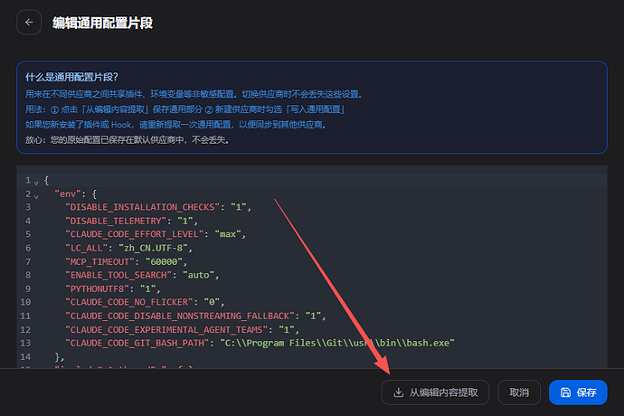 【5月7日重写】Claude Code Desktop（CC桌面版）使用第三方API的指南 - 开发调优 - LINUX DO