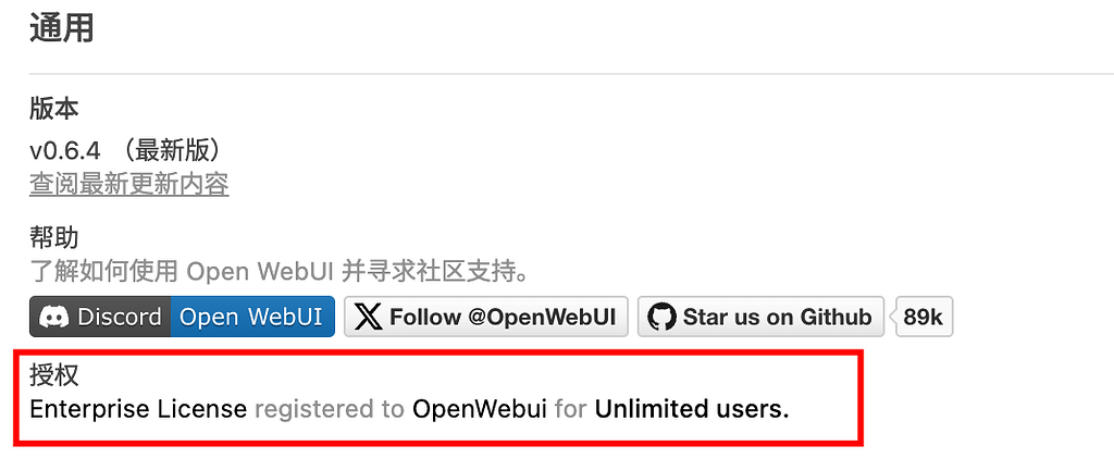 [OpenWebUI 二开 v0.6.4.1] 自定义 Logo & Title - 开发调优 - LINUX DO