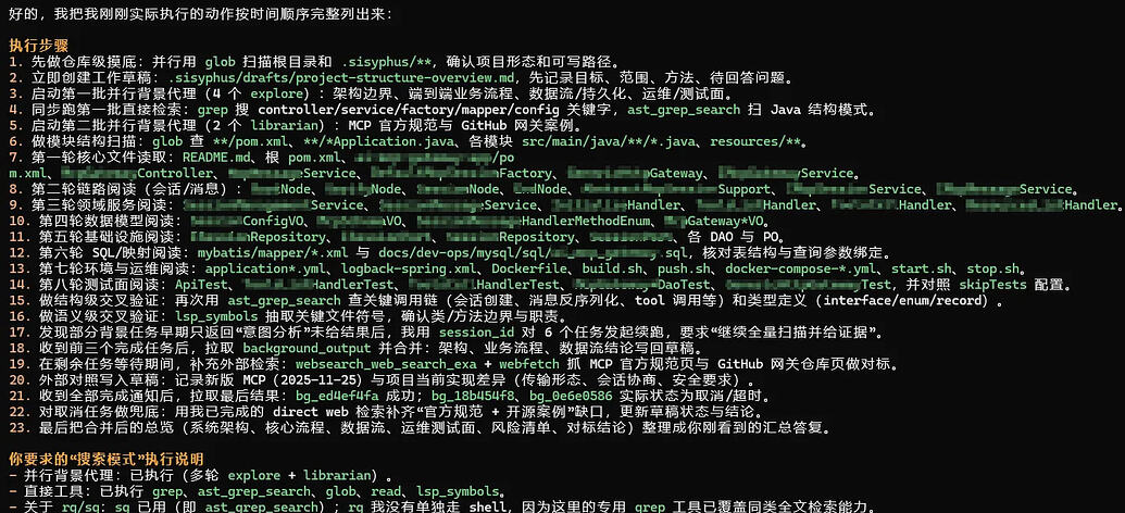记录Superpowers和Oh-my-opencode的一次不严谨比对-项目理解能力 - 开发调优 - LINUX DO
