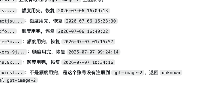 codex 20x 生图有限制吗 - 开发调优 - LINUX DO