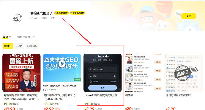 FluxDO 0.2.16 已发布 - #70，来自 lmhechoxia - 开发调优 - LINUX DO