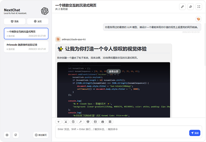 🔥 Claude Opus 4.6 已上架 OpenRouter，前端酷炫！ - 前沿快讯 - LINUX DO