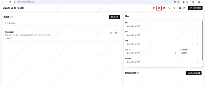 Claude code glm4.6 如何开启思考模式【已解决】 - 开发调优 - LINUX DO