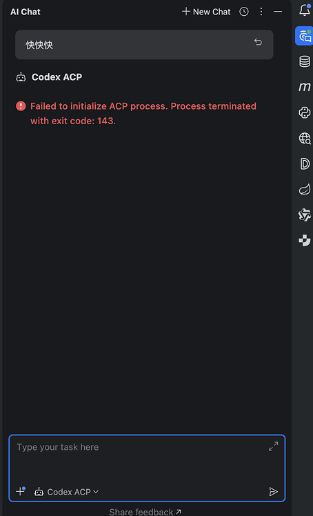 idea ai assistant 配置了Codex acp 对话的时候提示Failed to initialize ACP session ...