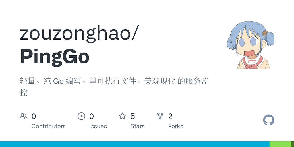 又重复造了个轮子 —— PingGO 监控白嫖 api - 开发调优 - LINUX DO