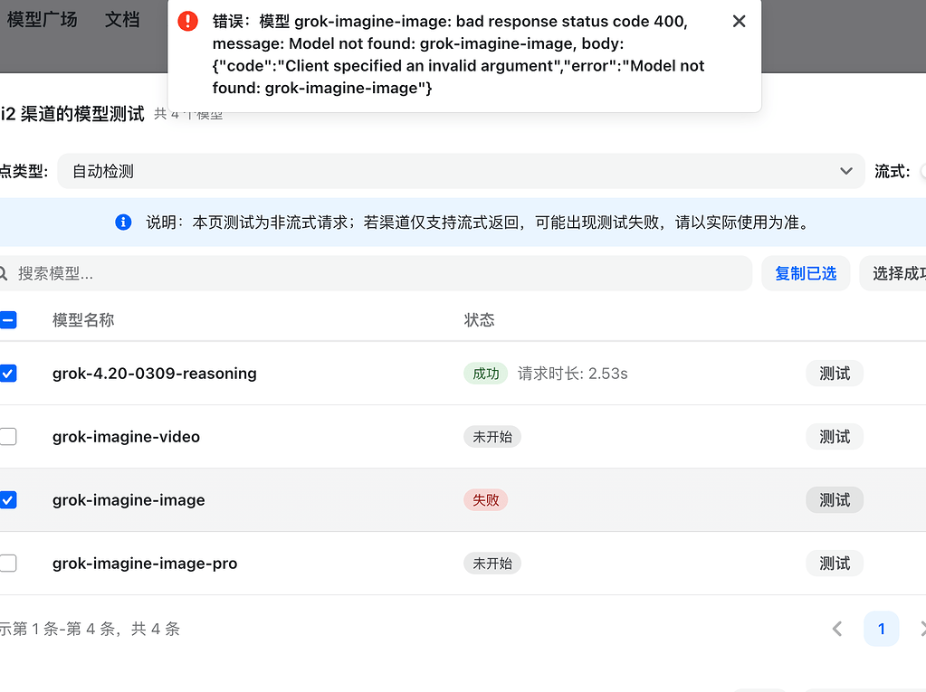 New API 问题求解答，佬们帮看看 - 开发调优 - LINUX DO