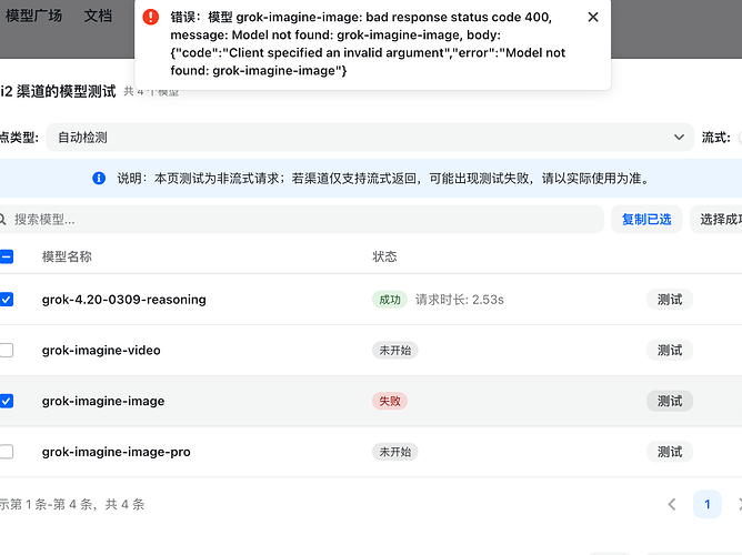 New API 问题求解答，佬们帮看看 - 开发调优 - LINUX DO