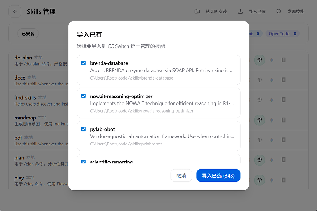 Skill已经到了几百条。。。 - 搞七捻三 - LINUX DO