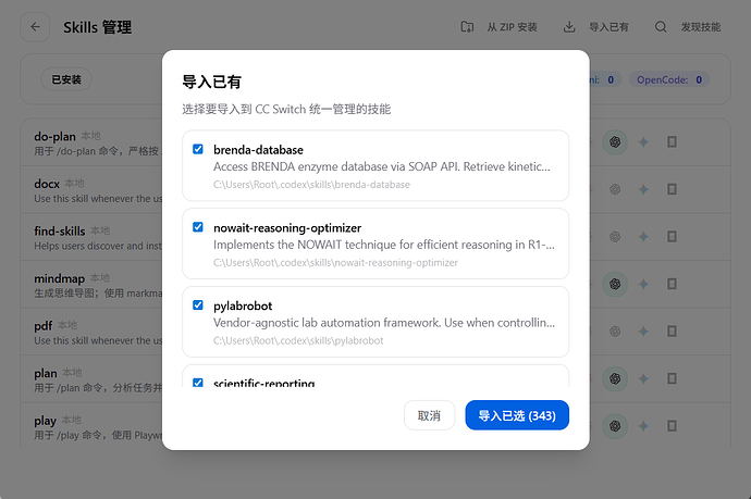 Skill已经到了几百条。。。 - 搞七捻三 - LINUX DO