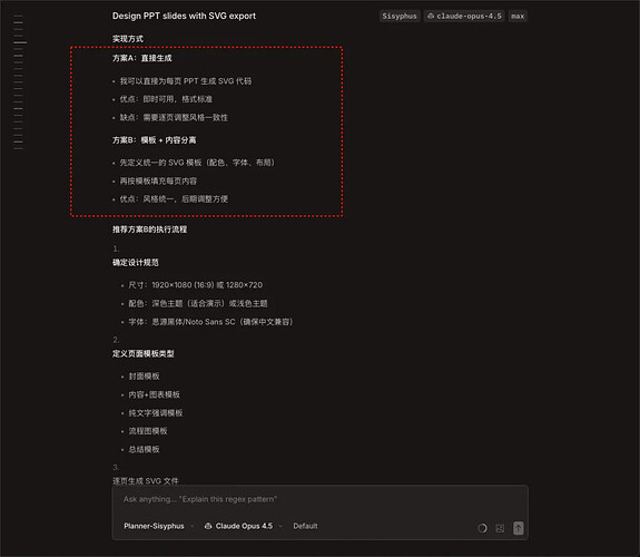 【原创】OpenCode + SVG：推荐一套省心可控的 AI PPT 生成方案 - 开发调优 - LINUX DO