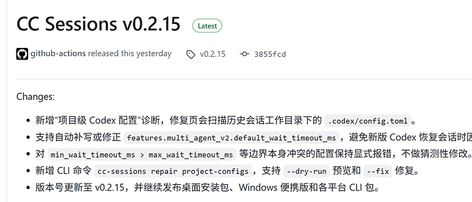 Codex App在CPA后掉对话 - 开发调优 - LINUX DO