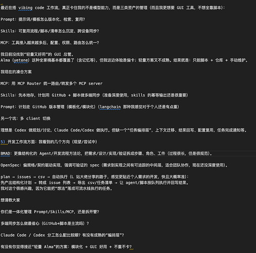 Vibe Coding：Prompt / Skills / MCP 怎么用 GUI 管起来？ - 开发调优 - LINUX DO