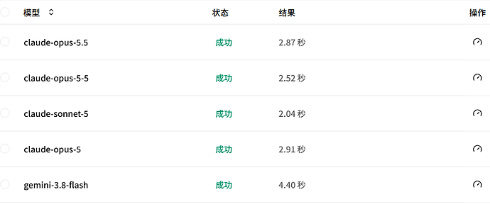 【PM公益站】上线claude-opus-5.5