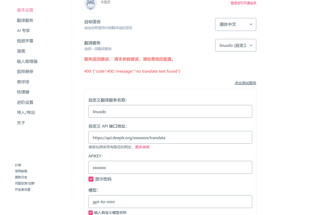 linuxdo deeplx现在还能用吗？（已解决） - 开发调优 - LINUX DO