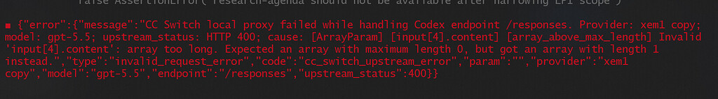 codex cli使用cc switch本地路由报错 - 开发调优 - LINUX DO