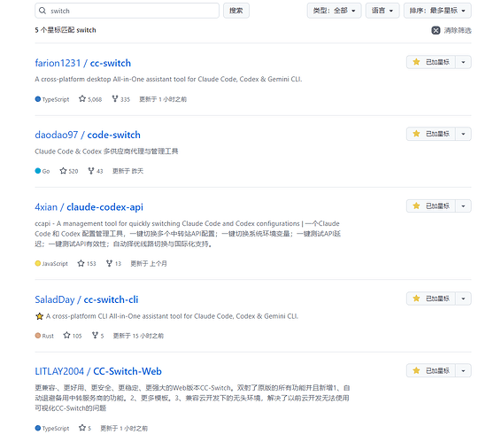 [开源自荐]CC-Switch-Web：更兼容·、更好用、更稳定的Web版本CC-Switch - 搞七捻三 - LINUX DO