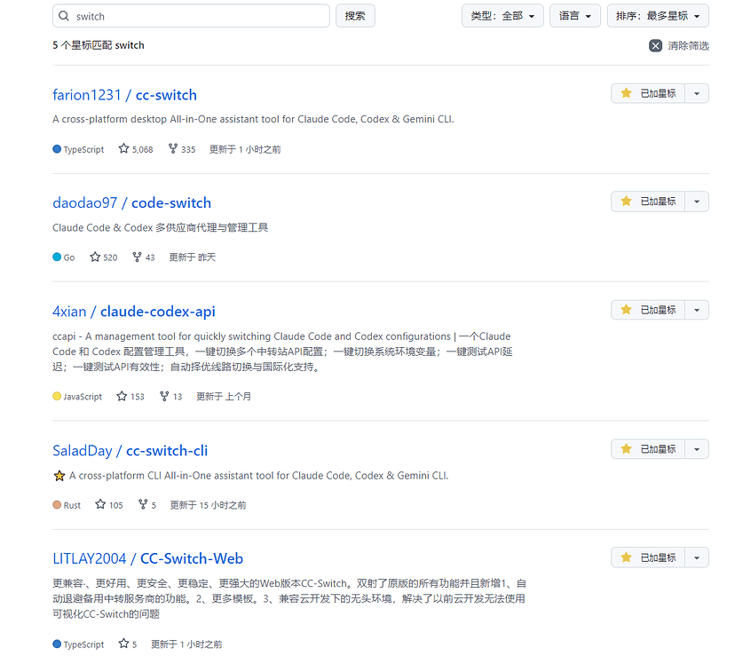 [开源自荐]CC-Switch-Web：更兼容·、更好用、更稳定的Web版本CC-Switch - 搞七捻三 - LINUX DO