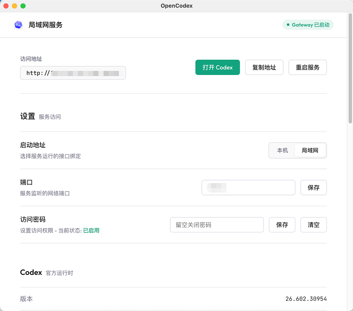 OpenCodex 2.0版本！新架构！随时随地AI Coding！ - 开发调优 - LINUX DO