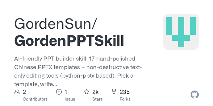 【开源Skill】高质量的可编辑的AIPPT生成方式 - 开发调优 - LINUX DO