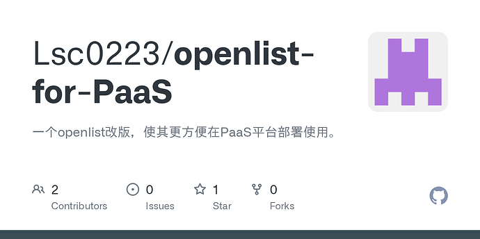 因为最新版openlist在koyeb，claw上部署麻烦，我打包了一个镜像....... - 开发调优 - LINUX DO