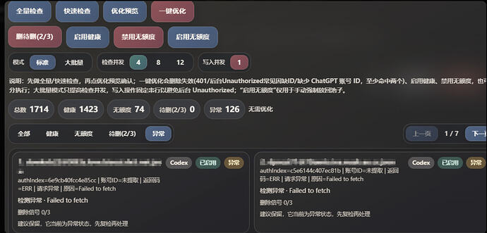 原版 CLIProxyAPI 认证文件失效油猴清理脚本 - 开发调优 - LINUX DO