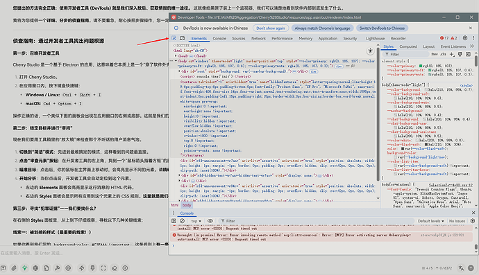 Cherry Studio主题 通用用户消息居右布局CSS模块 v5.0 - 开发调优 - LINUX DO
