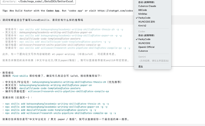 PackyCode & Cubence 异常行为报告 - 开发调优 - LINUX DO