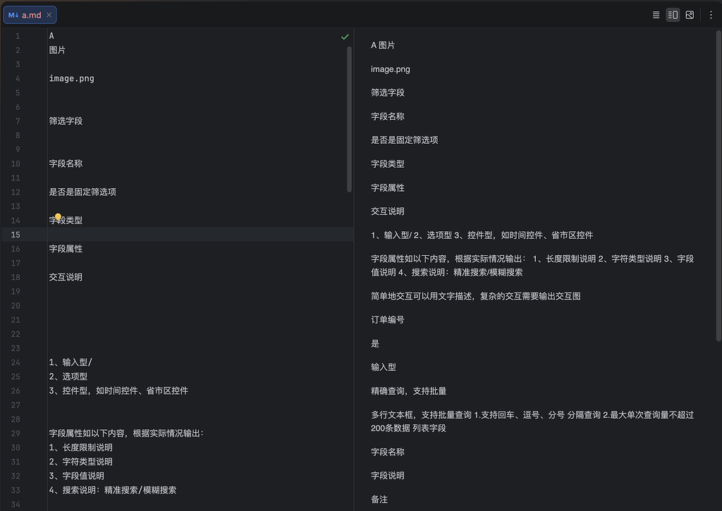 AI获取 Markdown 格式飞书文档 - 开发调优 - LINUX DO