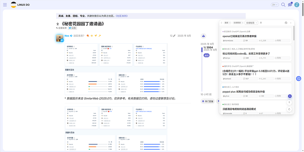 linuxdo话题列表插件，不用在话题详情和目录页来回跳转了 - 开发调优 - LINUX DO