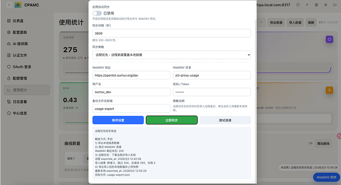 CLIProxyAPI MC用量统计数据持久化/云同步 插件 - 开发调优 - LINUX DO