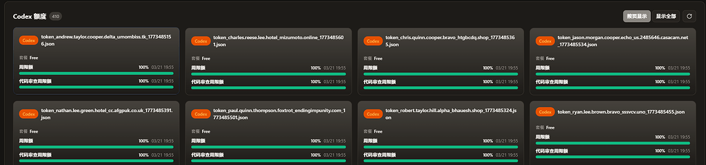 100个codex普号token - 福利羊毛 - LINUX DO