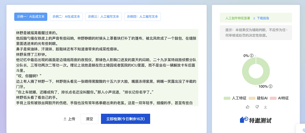 去 AI 味模型：开源 4B 权重 - 第 5 页 - 开发调优 - LINUX DO