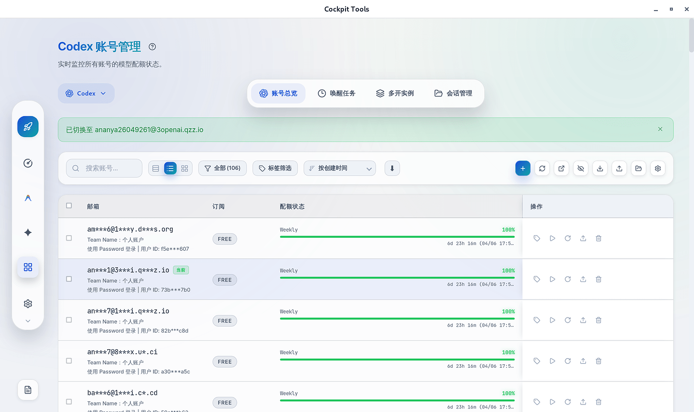 Codex反代 - 开发调优 - LINUX DO