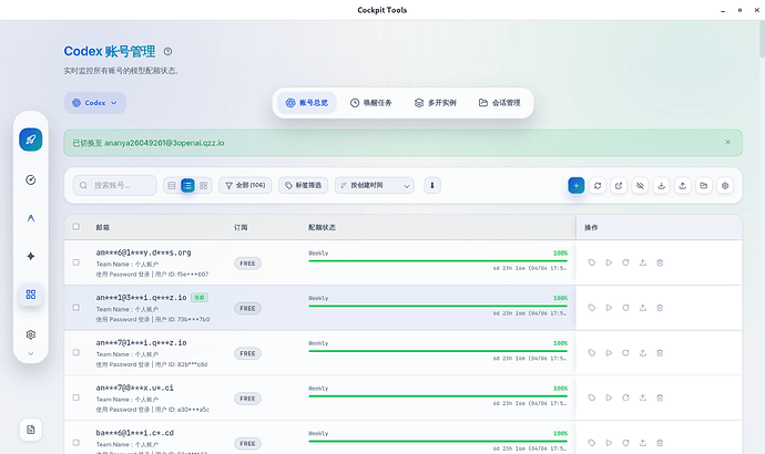 Codex反代 - 开发调优 - LINUX DO