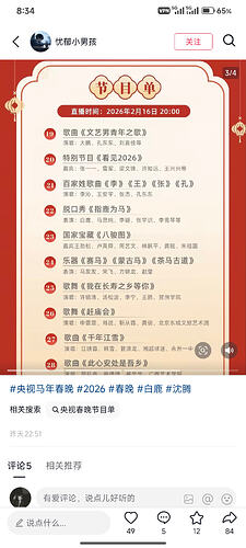 Screenshot_2026-02-04-20-34-07-601_com.ss.android.ugc.aweme