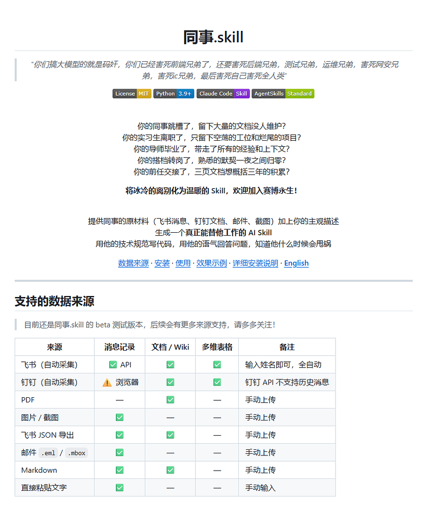 发现一个同事.skill - 搞七捻三 - LINUX DO