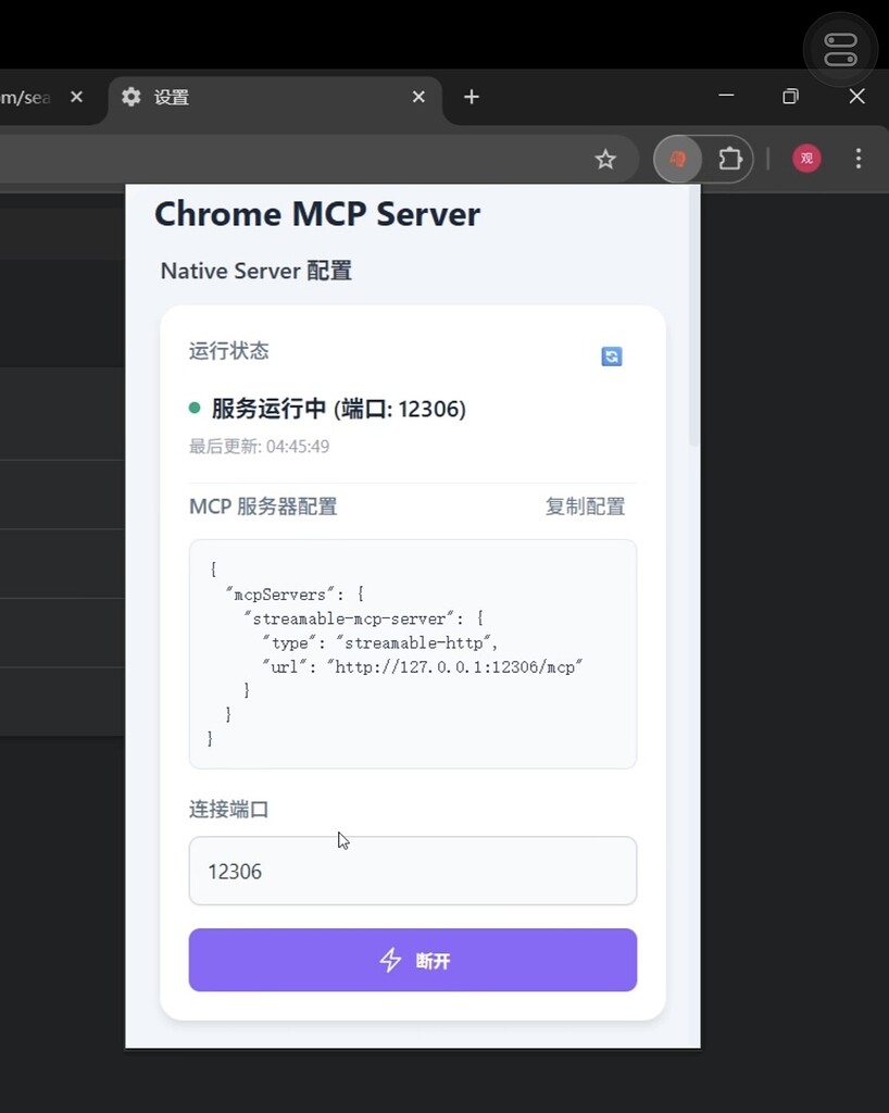 claude code 连接不上Chrome mcp - 资源荟萃 - LINUX DO