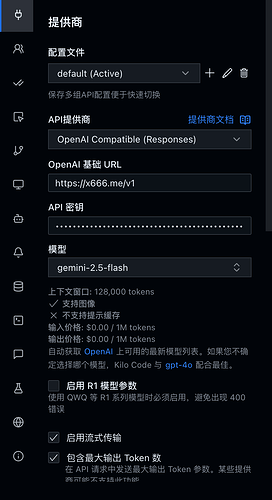 [已解决]vscode kilo code 接入薄荷 gemini ？ - 开发调优 - LINUX DO