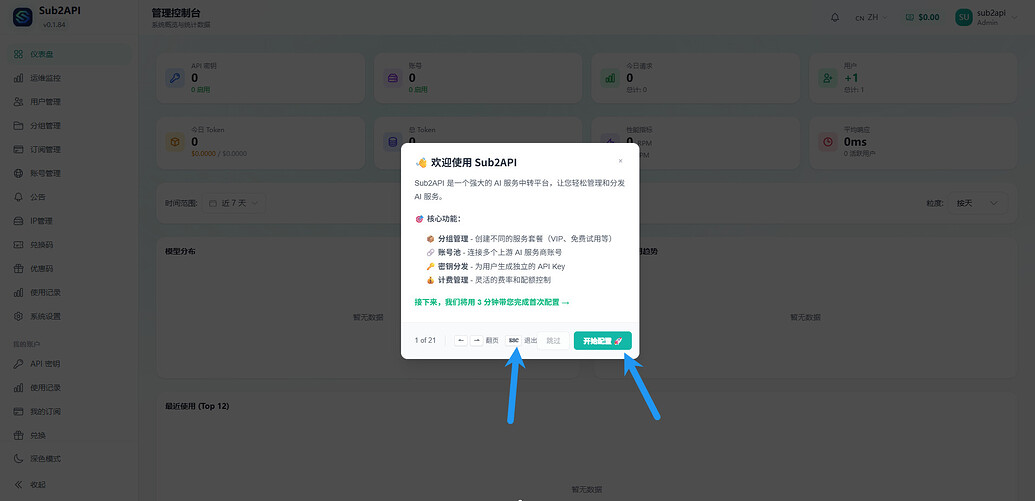 基于docker搭建sub2api图文教程 - 文档共建 - LINUX DO