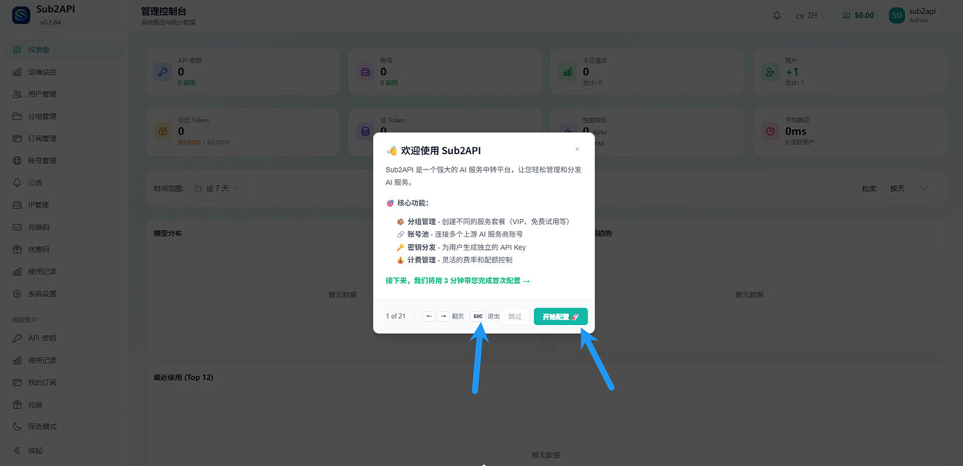 基于docker搭建sub2api图文教程 - 文档共建 - LINUX DO