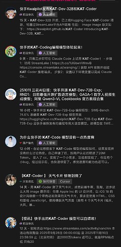 为什么快手的 KAT-Code 模型没有一点热度啊 - 国产替代 - LINUX DO
