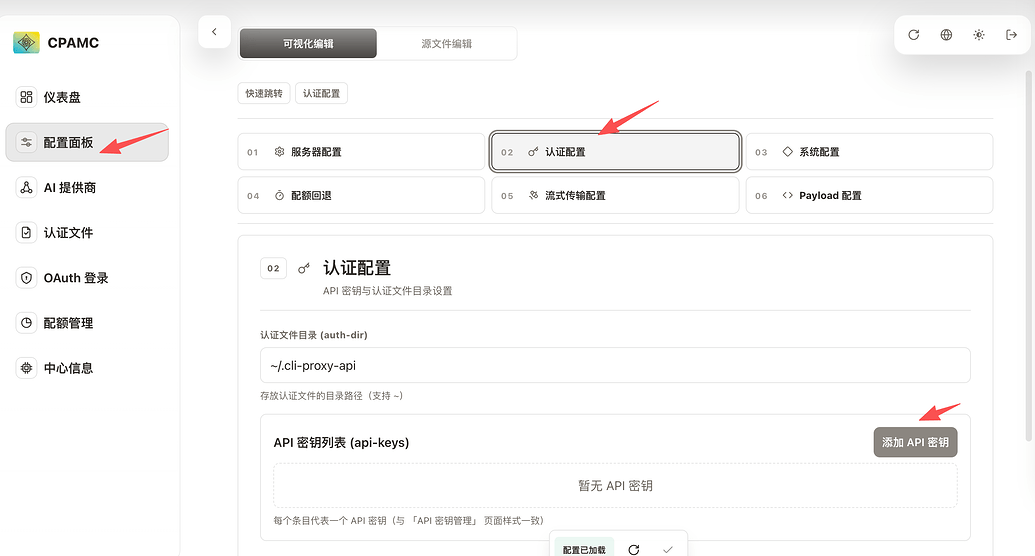 CPA（CLIProxyAPI） docker 部署配置使用教程 - 开发调优 - LINUX DO