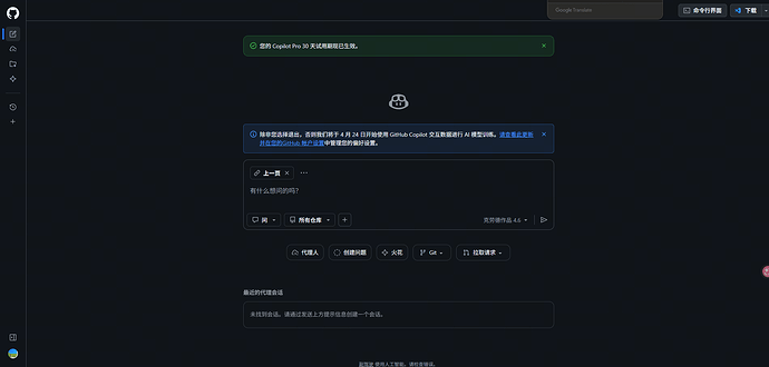 gitHub copilot 可以开通试用一个月，可以用claude opus - 福利羊毛 - LINUX DO